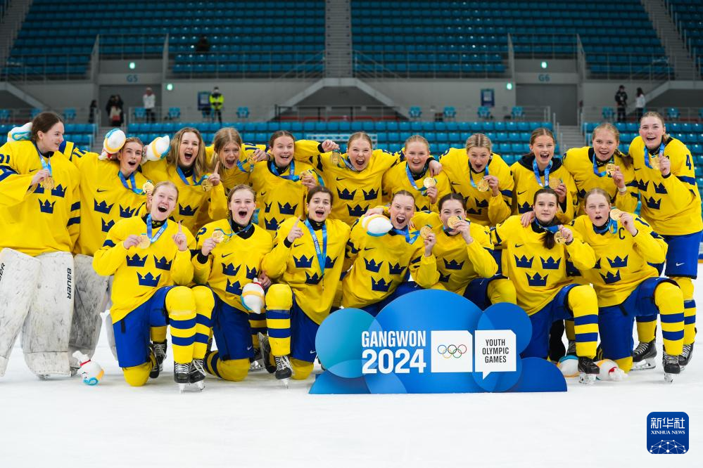 冬青奥会｜冰球——瑞典女队夺冠