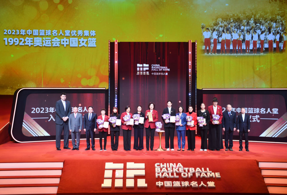 2023年中国篮球名人堂入堂仪式举行