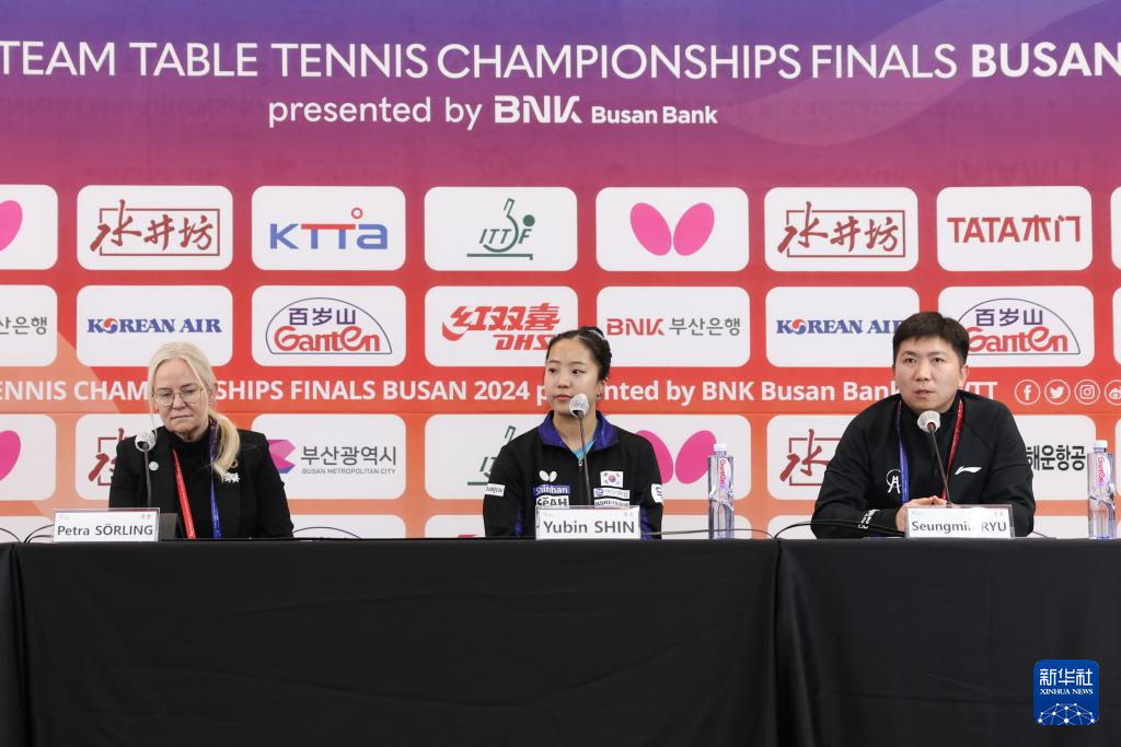 釜山世界乒乓球团体锦标赛举行新闻发布会