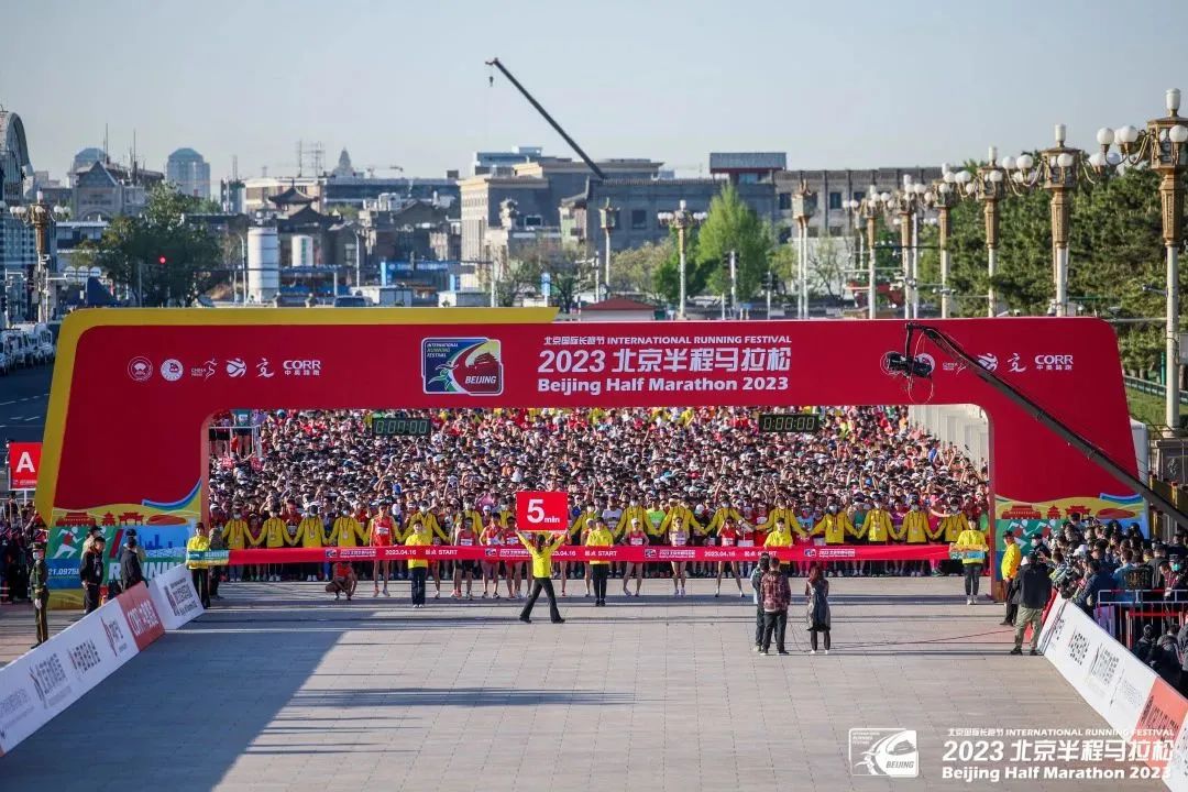 2024北京半程马拉松启动报名 4月14日鸣枪起跑
