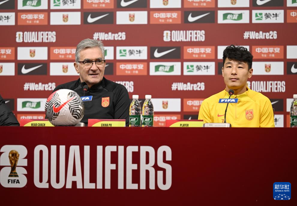 足球——世预赛：中国队举行赛前新闻发布会