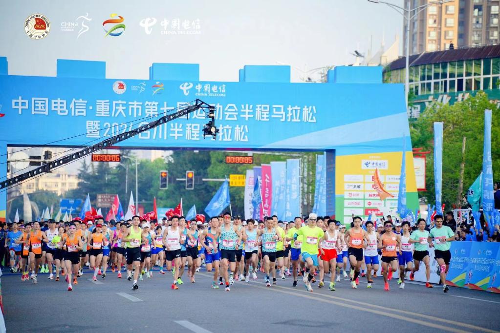 重庆市七运会开赛 冬季项目增至6项