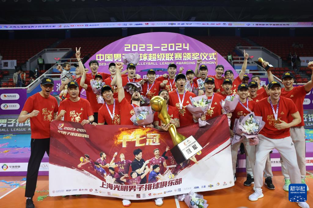 排球——中国男排超级联赛：上海光明队夺得冠军