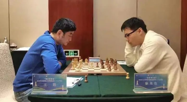 全国国际象棋锦标赛王玥、鹿妙夷夺冠
