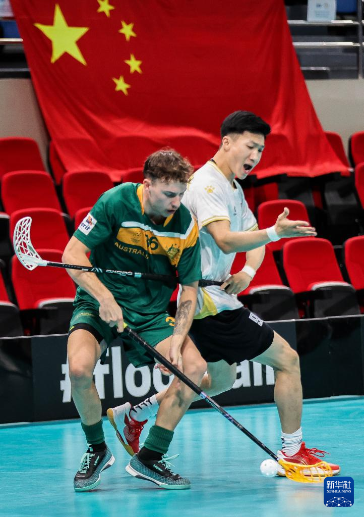 软式曲棍球——世锦赛预选赛：中国队不敌澳大利亚队