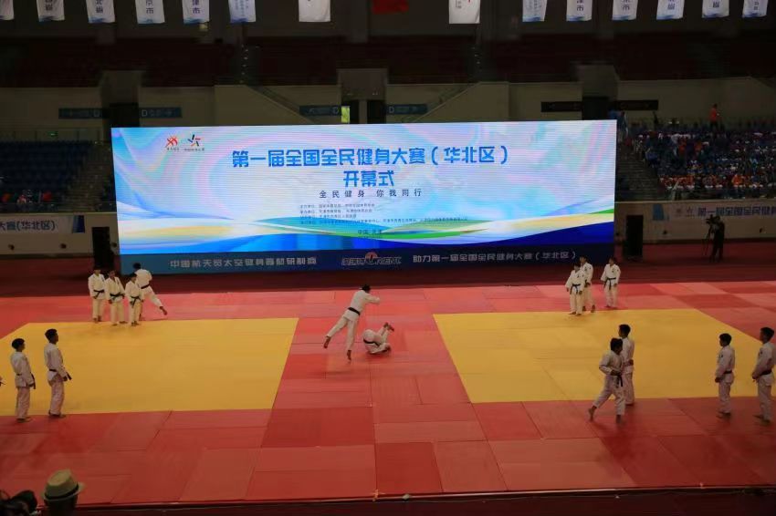 第一届全国全民健身大赛（华北区）预计带动千万人健身