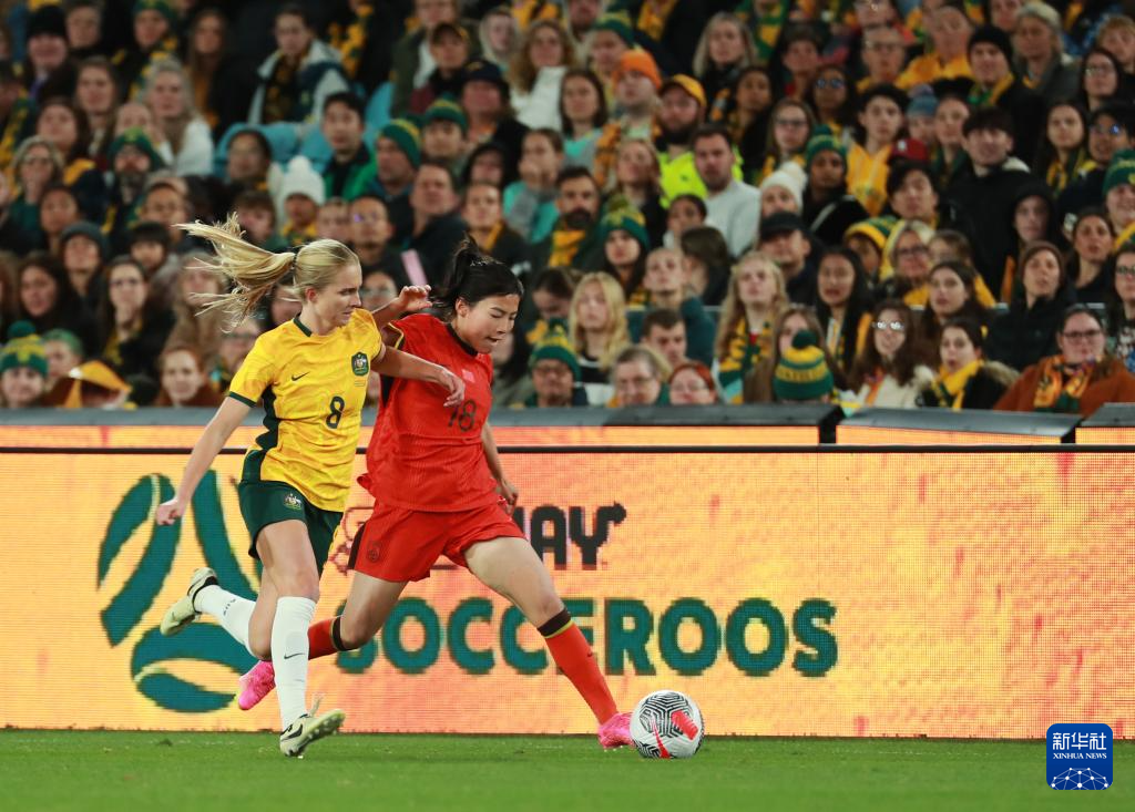 足球——中澳友谊赛：中国女足不敌澳大利亚女足