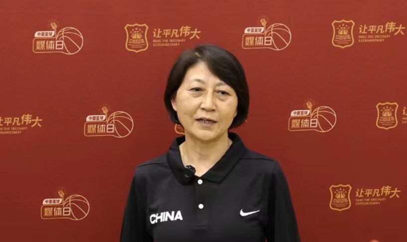 中国U18女篮主教练：争取赢下亚洲杯每一场比赛