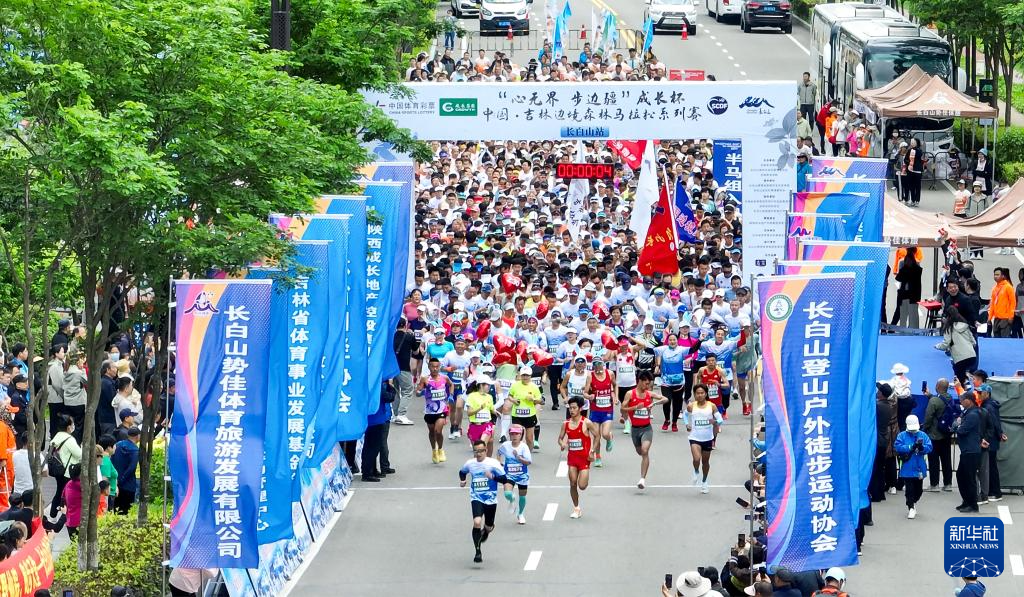 中国·吉林边境森林马拉松系列赛长白山站开赛