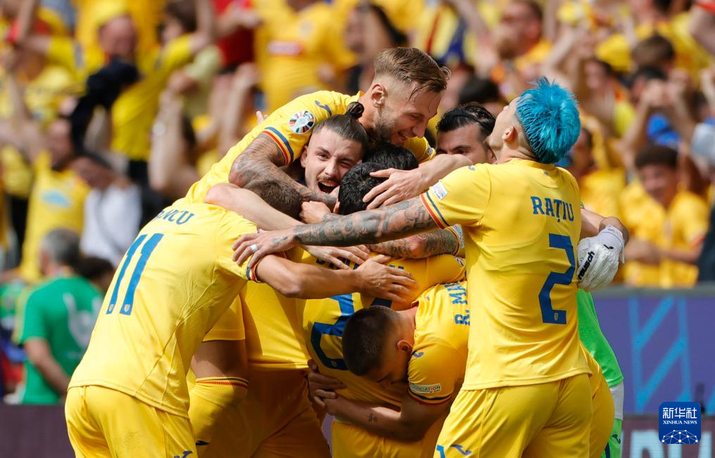 欧锦赛：罗马尼亚队胜乌克兰队