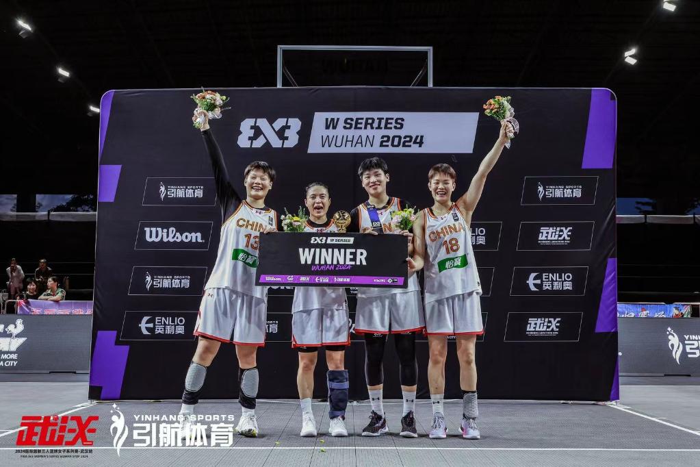三人篮球女子系列赛武汉站中国队捧杯