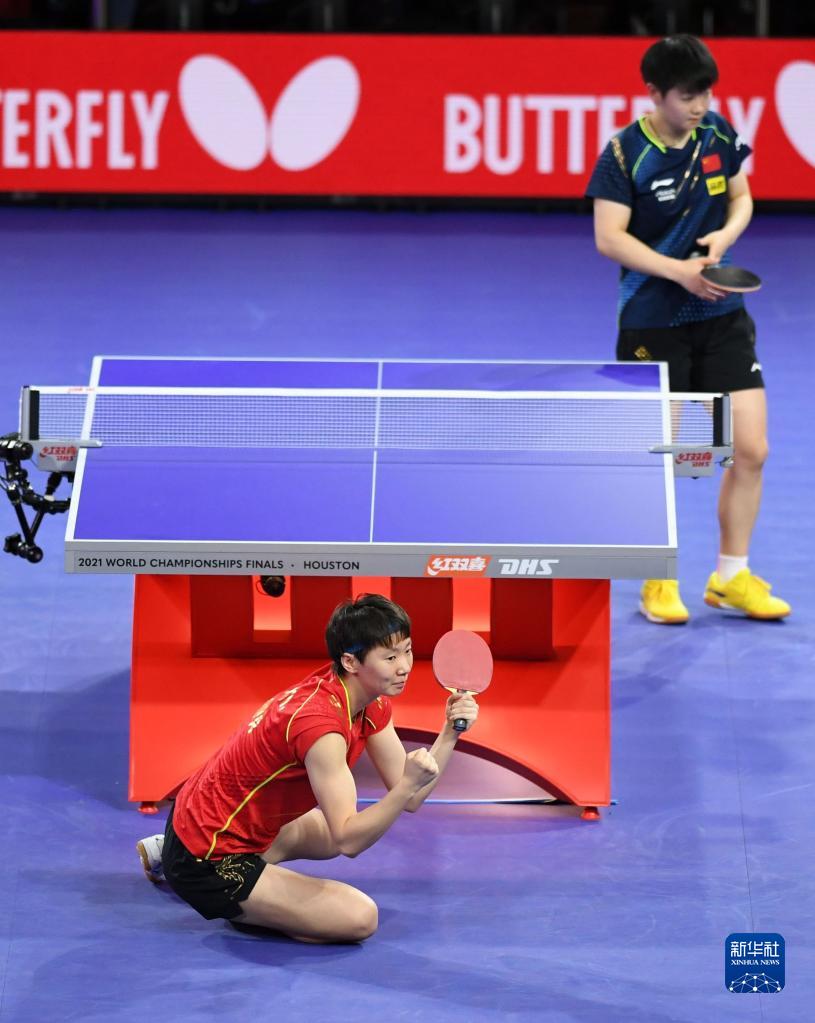 2021世界乒乓球锦标赛：王曼昱夺得女单冠军