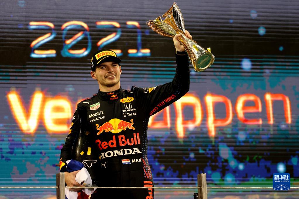 维斯塔潘夺得F12021赛季年度总冠军-新华网体育