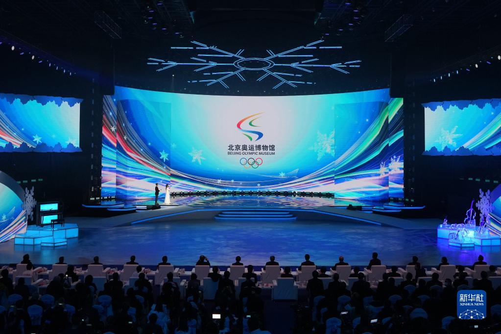 留念北京冬奥会成功举办一周年系列活动发动典礼举办