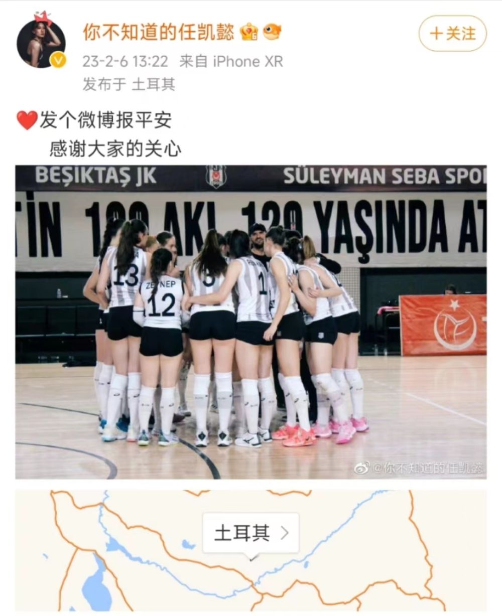多名中国运动员土耳其震后报平安