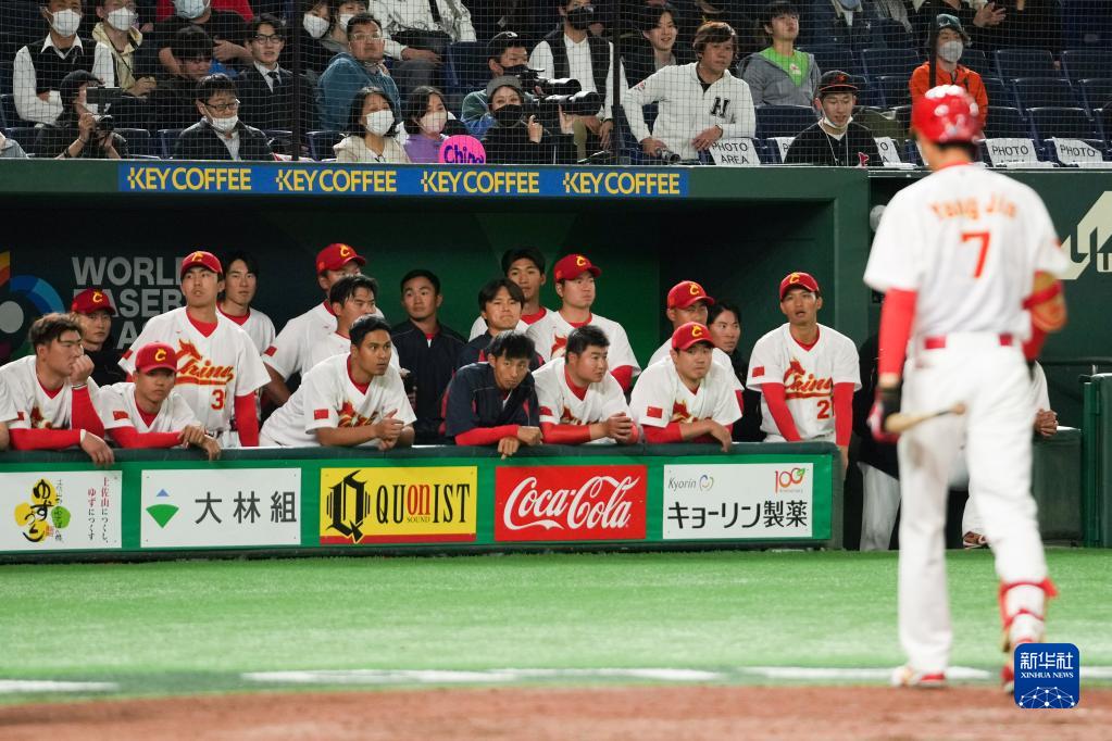 世界棒球经典赛：中国队不敌韩国队