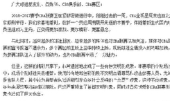 北京首钢篮球俱乐部 关于承诺执行《文明观赛倡议书》的声明