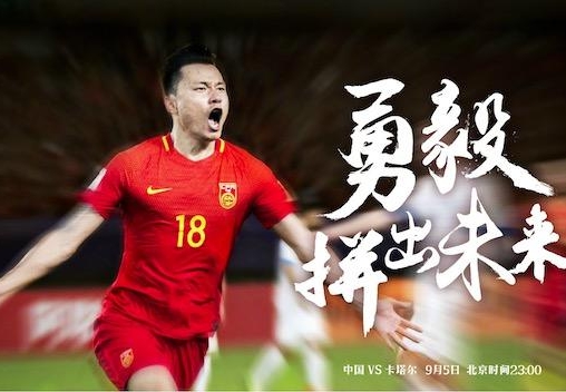 国社@体育|中国足球的2017：拼出希望，更要遵循规律