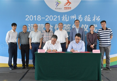 经公开招标，浙江省体育竞赛中心签约阿里体育启动“新杭马”