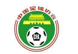 中國足協：保障國字號球隊備戰 10月調整“U23球員政策”