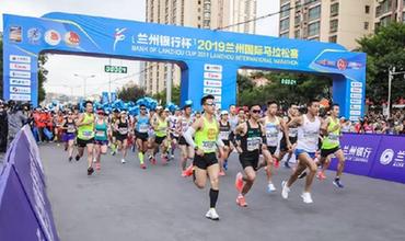 马拉松城市观察：兰州从中国“补给站”奔到“起跑线”