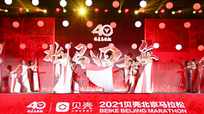 北京馬拉松賽10月31日起跑 配套博覽會聚焦北馬40年