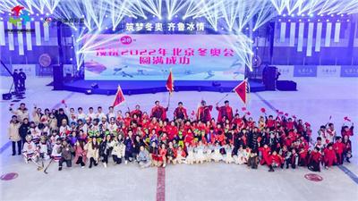 山东省第五届冬季全民健身运动会在青岛开幕