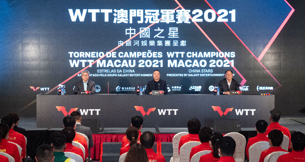 “WTT澳门冠军赛 2021中国之星”抽签仪式举行