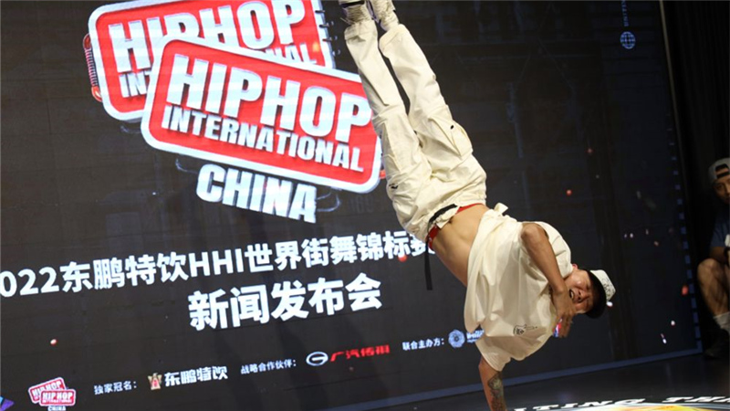 2022世界街舞锦标赛中国赛启动