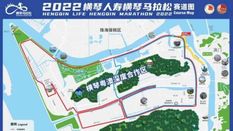 2022橫琴馬拉松將于12月25日開跑