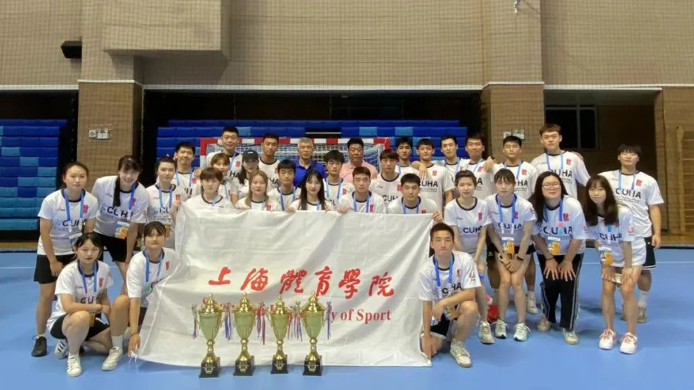 上海体育学院 中国高校手球“重镇”