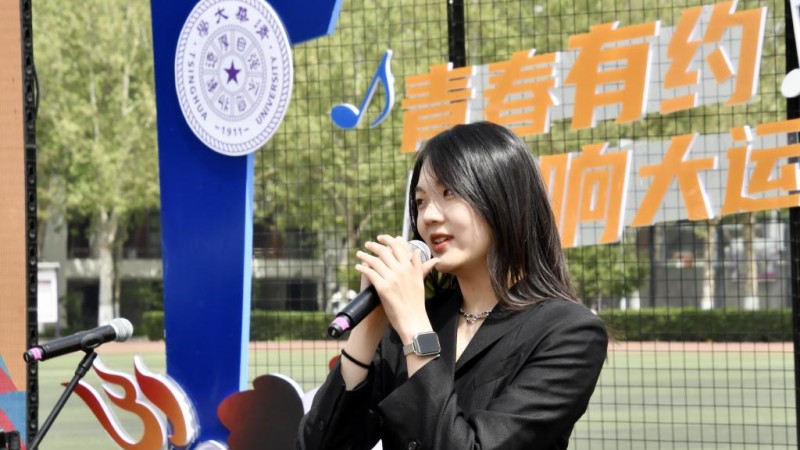 成都大运会倒计时100天青春歌会在清华大学举行