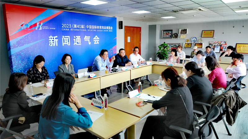 构建体育用品业高质量发展“最优解” 2023中国体博会即将举行