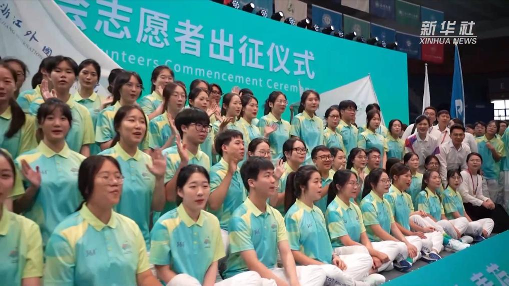 杭州亞運會、亞殘運會舉行賽會志願者出徵儀式