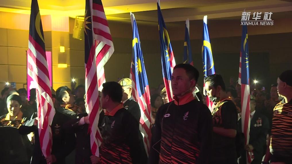 馬來西亞為參加杭州亞運會的代表團舉辦授旗儀式