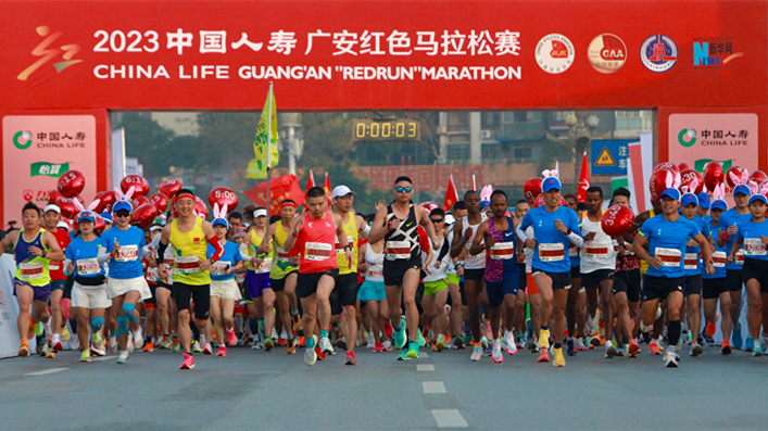 组图来了！2023中国人寿广安红色马拉松赛鸣枪起跑