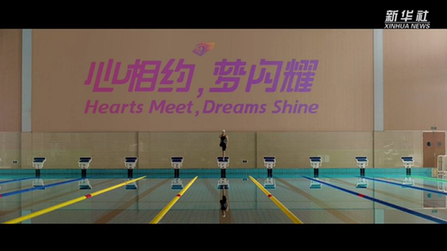 杭州第4屆亞殘運會形象宣傳片《追夢》