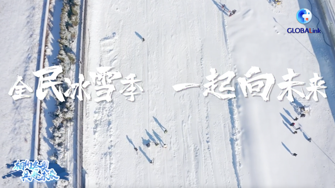 全球連線｜90秒穿越江蘇“冰雪世界”