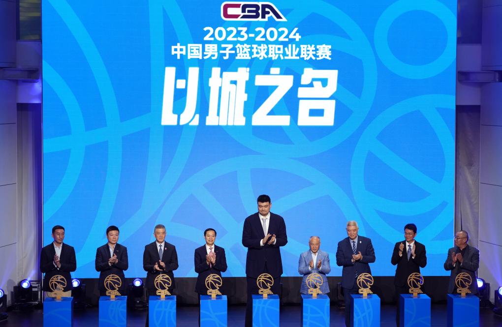 CBA迎来第29赛季 辽宁队剑指三连冠——2023-2024赛季CBA
