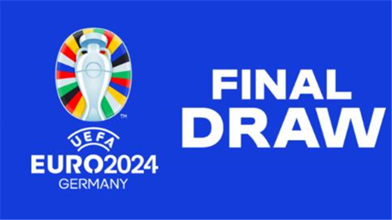 2024足球欧锦赛分组抽签：西班牙、克罗地亚和意大利队同分“死亡之组”